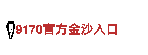 乐鱼体育与英皇体育-化学有限公司